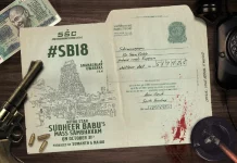 ‘நைட்ரோ ஸ்டார்’ சுதீர் பாபுவின் புதிய படம் குறித்த அறிவிப்பு வெளியானது