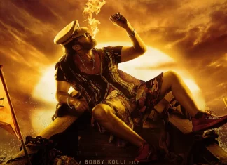 ‘மெகா ஸ்டார்’ சிரஞ்சீவியின் ‘வால்டேர் வீரய்யா’ படத்தின் டைட்டில் டீசர் வெளியீடு