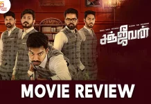 சஞ்ஜீவன் தமிழ் திரைப்பட விமர்சனம் Dhivya Duraisamy, Latest Kollywood Reviews, latest tamil movie reviews, latest tamil movies 2022, Latest Tamil Reviews, Malar Movie Makers, Mani Shekar, New Tamil Movie Reviews 2022, New Tamil Movies 2022, sanjeevan, Sanjeevan (2022), Sanjeevan (2022) – Movie, Sanjeevan (film), Sanjeevan Critics Review, Sanjeevan First Review, Sanjeevan Movie, Sanjeevan Movie – Tamil, Sanjeevan Movie (2022), Sanjeevan Movie Highlights, Sanjeevan Movie Plus Points, Sanjeevan Movie Public Response, Sanjeevan Movie Public Talk, Sanjeevan Movie Review, Sanjeevan Movie Review And Rating, Sanjeevan Movie Updates, Sanjeevan Review, Sanjeevan Story review, Sanjeevan Tamil Movie Latest News, Sanjeevan Tamil Movie Live Updates, Sanjeevan Tamil Movie Review, Sanjeevan Tamil Review, Tamil Cinema Reviews, tamil movie reviews, Tamil Movies 2022, Tamil Reviews, Tamil Reviews 2022, Tanuj Menon, thamizhpadam, Vinod Loghydaas, சஞ்ஜீவன் தமிழ் திரைப்பட விமர்சனம்