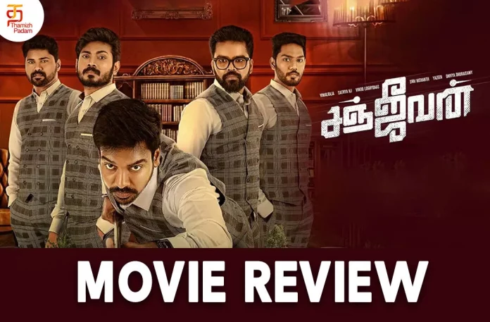 Dhivya Duraisamy, Latest Kollywood Reviews, latest tamil movie reviews, latest tamil movies 2022, Latest Tamil Reviews, Malar Movie Makers, Mani Shekar, New Tamil Movie Reviews 2022, New Tamil Movies 2022, sanjeevan, Sanjeevan (2022), Sanjeevan (2022) – Movie, Sanjeevan (film), Sanjeevan Critics Review, Sanjeevan First Review, Sanjeevan Movie, Sanjeevan Movie – Tamil, Sanjeevan Movie (2022), Sanjeevan Movie Highlights, Sanjeevan Movie Plus Points, Sanjeevan Movie Public Response, Sanjeevan Movie Public Talk, Sanjeevan Movie Review, Sanjeevan Movie Review And Rating, Sanjeevan Movie Updates, Sanjeevan Review, Sanjeevan Story review, Sanjeevan Tamil Movie Latest News, Sanjeevan Tamil Movie Live Updates, Sanjeevan Tamil Movie Review, Sanjeevan Tamil Review, Tamil Cinema Reviews, tamil movie reviews, Tamil Movies 2022, Tamil Reviews, Tamil Reviews 2022, Tanuj Menon, thamizhpadam, Vinod Loghydaas, சஞ்ஜீவன் தமிழ் திரைப்பட விமர்சனம்
