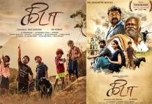 இந்தியன் பனோரமாவில் தேர்வான தமிழ் திரைப்படம் “கிடா” !