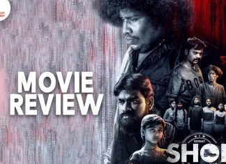 ரிபீட் ஷூ தமிழ் திரைப்பட விமர்சனம்