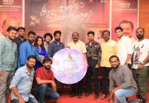 காலங்களில் அவள் வசந்தம்’ திரைப்படத்தின் டிரைலரை எர்ணாவூர் நாராயணன் வெளியிட்டார்