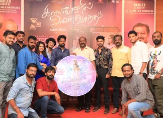 காலங்களில் அவள் வசந்தம்’ திரைப்படத்தின் டிரைலரை எர்ணாவூர் நாராயணன் வெளியிட்டார்