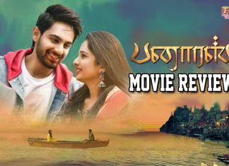பனாரஸ் தமிழ் திரைப்பட விமர்சனம்