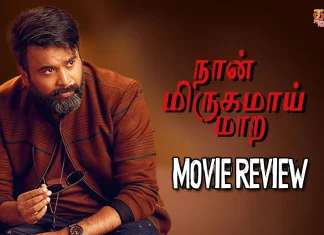 நான் மிருகமாய் மாற தமிழ் திரைப்பட விமர்சனம்