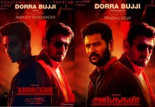 பிரமாண்டமாக உருவாகும் டோர்ரா புஜ்ஜி பாடல்