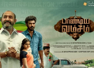 கிராமத்து அரசியலை மையமாக வைத்து உருவாகியுள்ள ‘பாண்டிய வம்சம்’..!