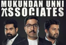 முகுந்தன் உன்னி அசோசியேட்ஸ் தமிழ் திரைப்பட விமர்சனம்