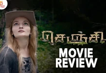 செஞ்சி தமிழ் திரைப்பட விமர்சனம்