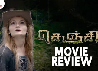 செஞ்சி தமிழ் திரைப்பட விமர்சனம்