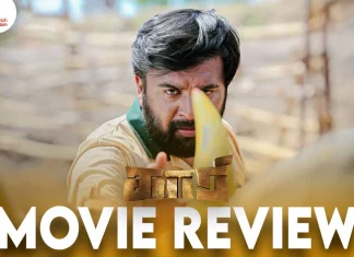 காரி தமிழ் திரைப்பட விமர்சனம்