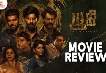 யூகி தமிழ் திரைப்பட விமர்சனம்