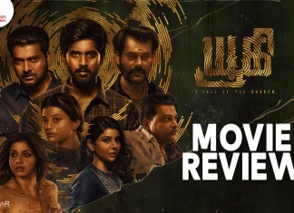 யூகி தமிழ் திரைப்பட விமர்சனம்