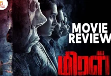 மிரள் தமிழ் திரைப்பட விமர்சனம்