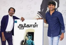 கபிலன் வைரமுத்து எழுதிய “ஆகோள்” இயக்குநர் பாரதிராஜா வெளியிட்டார்