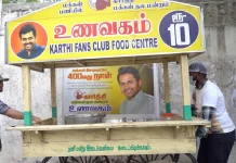 மக்களுக்கு குறைந்த விலையில் உணவு அளிக்கும் கார்த்தி ரசிகர் மன்றம்