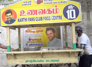 மக்களுக்கு குறைந்த விலையில் உணவு அளிக்கும் கார்த்தி ரசிகர் மன்றம்