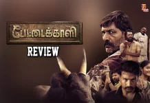 பேட்டைக்காளி தமிழ் வெப் சீரிஸ் விமர்சனம்