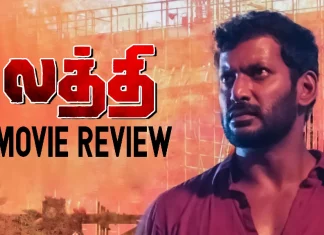 லத்தி தமிழ் திரைப்பட விமர்சனம்