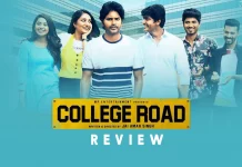 காலேஜ் ரோடு தமிழ் திரைப்பட விமர்சனம்