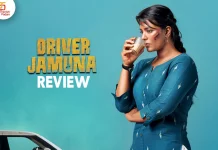 டிரைவர் ஜமுனா தமிழ் திரைப்பட விமர்சனம்