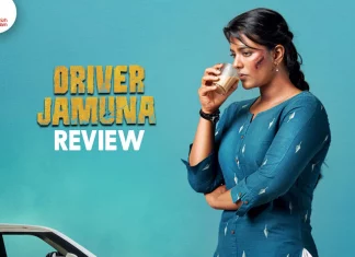 டிரைவர் ஜமுனா தமிழ் திரைப்பட விமர்சனம்
