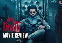 டியர் டெத் தமிழ் திரைப்பட விமர்சனம்