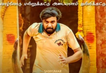 சசிகுமார் நடிப்பில் கிராமப்புற ஆக்சன் எண்டர்டெயினர் டிசம்பர் 23 முதல் உங்கள் ZEE5 -ல்