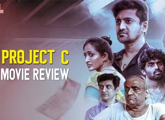 ப்ராஜெக்ட் சி தமிழ் திரைப்பட விமர்சனம்
