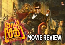 நாய் சேகர் ரிட்டர்ன்ஸ் தமிழ் திரைப்பட விமர்சனம்