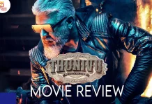 துணிவு தமிழ் திரைப்பட விமர்சனம்