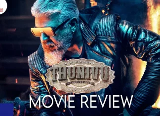 துணிவு தமிழ் திரைப்பட விமர்சனம்