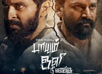 “பாயும் ஒளி நீ எனக்கு ” படத்தின் முழு திரையரங்கு மற்றும் திரையரங்கு அல்லாத உரிமைகளையும் SP சினிமாஸ் பெற்றுள்ளது.