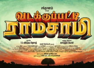 ‘டிக்கிலோனா’ புகழ் கார்த்திக் யோகி இயக்கத்தில் சந்தானம் நடிக்கும் ‘வடக்குப்பட்டி ராமசாமி’