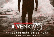 விக்டரி வெங்கடேஷ் நடிக்கும் புதிய படத்தின் அறிவிப்பு வெளியீடு