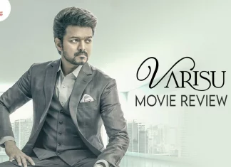 வாரிசு தமிழ் திரைப்பட விமர்சனம்