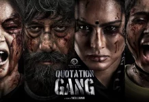 Quotation Gang உண்மைச் சம்பவங்களை உரக்கச் சொல்லும் விறுவிறுப்பான படம் : இயக்குநர் விவேக் கே கண்ணன்