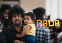 கவின் – அபர்ணாதாஸ் நடிக்கும் ‘டாடா’ திரைப்படம் உலகம் முழுவதும் திரையரங்குகளில் பிப்ரவரி 10 வெளியாகிறது