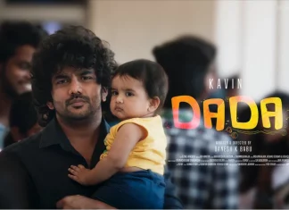 கவின் – அபர்ணாதாஸ் நடிக்கும் ‘டாடா’ திரைப்படம் உலகம் முழுவதும் திரையரங்குகளில் பிப்ரவரி 10 வெளியாகிறது