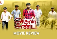 அருவா சண்டை தமிழ் திரைப்பட விமர்சனம்