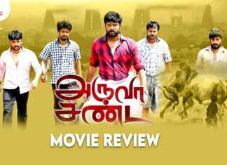 அருவா சண்டை தமிழ் திரைப்பட விமர்சனம்