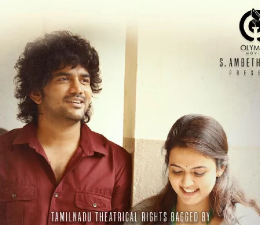 கவின்- அபர்ணா தாஸ் நடிக்கும் ‘டாடா’ படத்தை உலகம் முழுவதும் ரெட் ஜெயண்ட் நிறுவனம் வெளியிடுகிறது