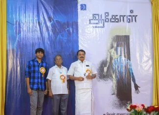 பெருங்காமநல்லூரின் கலகக் குரல்…தமிழ்நாட்டில் இருந்து ஓர் உலகக் குரல்- ஆகோள் நூல் அறிமுக விழா