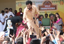 ஹிப் ஹாப் தமிழா ஆதி நடிக்கும் ‘பி. டி. சார்’ ஃபர்ஸ்ட் லுக் வெளியீடு