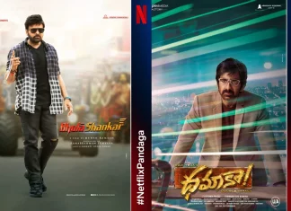 சங்கராந்தி பண்டிகையை ஒட்டி நெட்ஃபிலிக்ஸ் புதிய தெலுங்கு படங்களின் லைன்- அப்