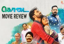 கொடை தமிழ் திரைப்பட விமர்சனம்
