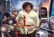 திங்க் ஸ்டுடியோஸ் தயாரிப்பில் பாலாஜி வேணுகோபால் இயக்கத்தில் யோகிபாபு நடிக்கும் ‘லக்கி மேன்’