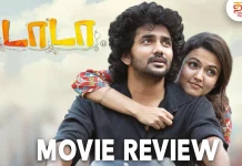 டாடா தமிழ் திரைப்பட விமர்சனம்