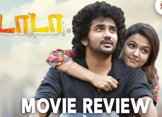 டாடா தமிழ் திரைப்பட விமர்சனம்